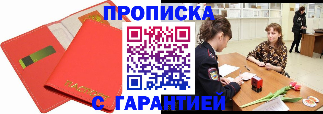 временная регистрация поиск в Черняховске