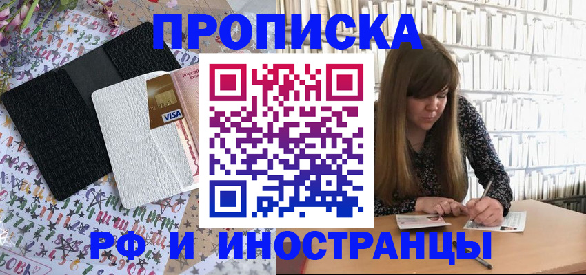 временная регистрация поиск в Черняховске