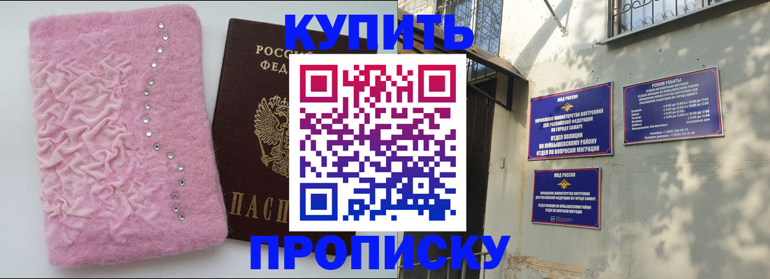 временная регистрация для школы в Черняховске