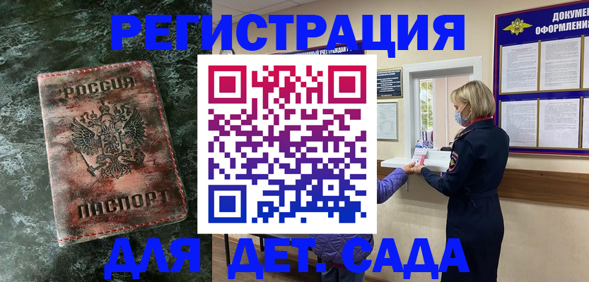 временная регистрация поиск в Черняховске