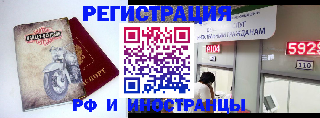 регистрация в Черняховске