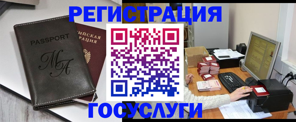 прописка для школы в Черняховске