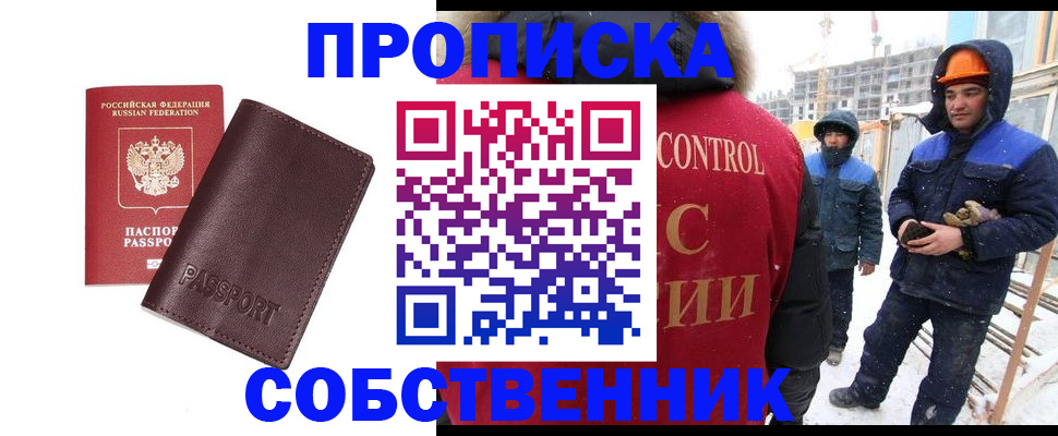 временная регистрация законно в Черняховске